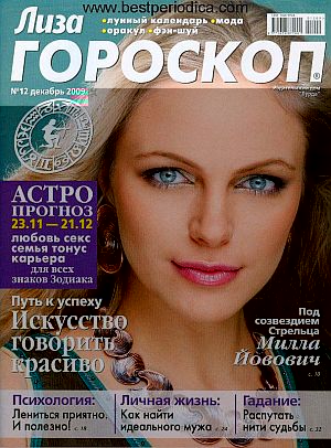 Www гороскоп на неделю