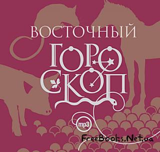 Смотреть гороскоп на завтра