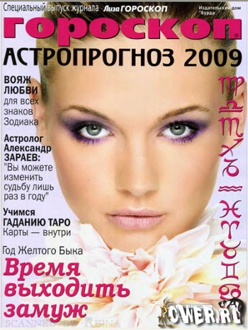 Гороскоп дева женщина на неделю