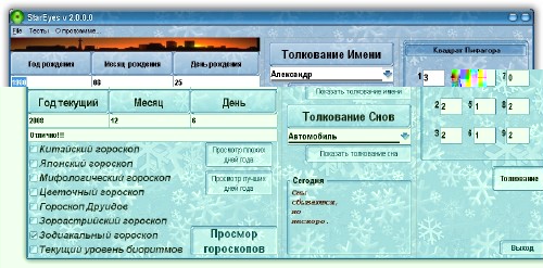 Гороскоп на неделю лунный