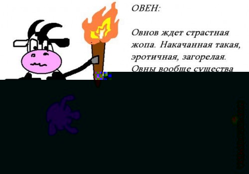 Сексуальный гороскоп на неделю