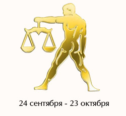 Гороскоп на новую неделю