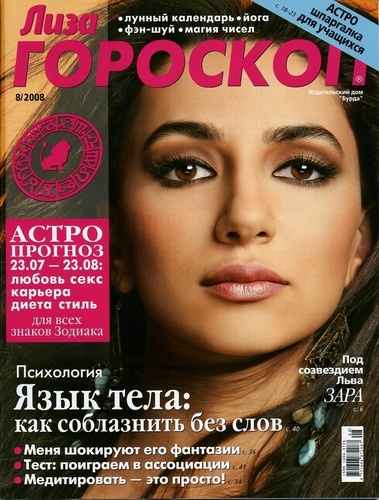 Нечаев гороскоп на неделю
